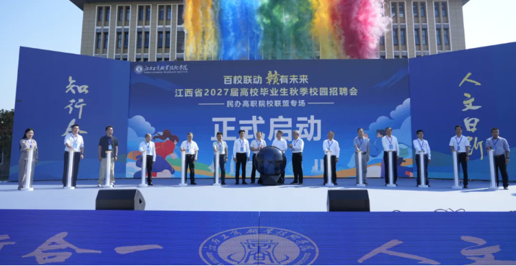 中国新闻网报道我校举行百校秋季招聘会民办高职联盟专场