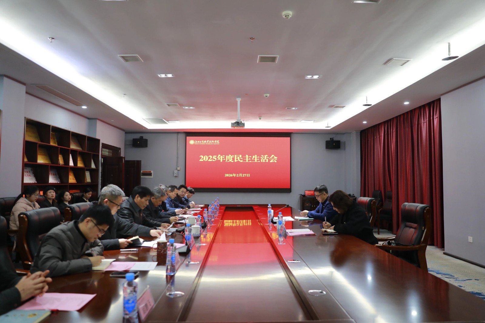 学校召开党委领导班子2025年度民主生活会