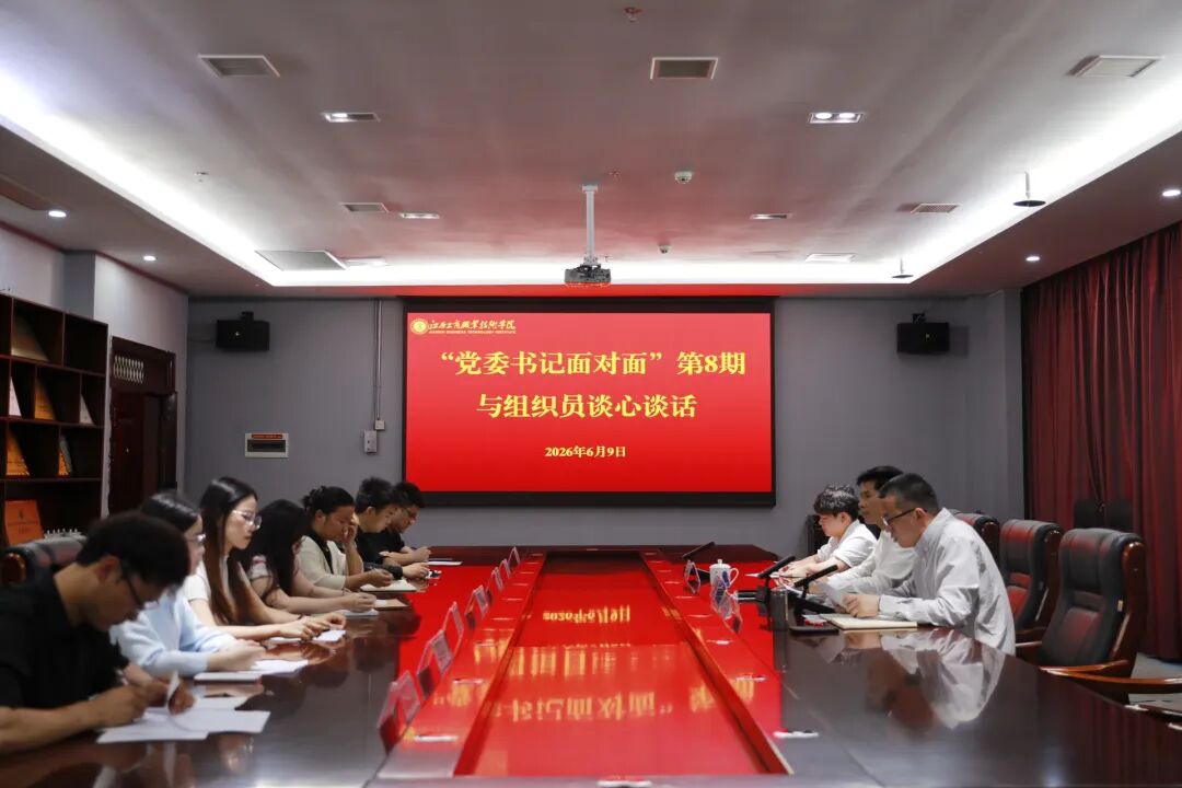 学校“党委书记面对面”第8期活动举行